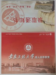 蕪湖職業(yè)技術學院自考本科