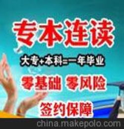 溫州如何自考本科