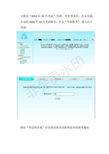 pmp報(bào)名自考本科