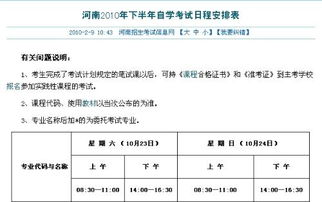 南財自考獨立本科段科目