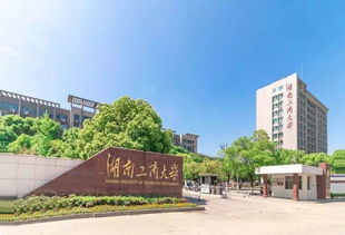 湖南工商大學(xué)全日制自考本科學(xué)校