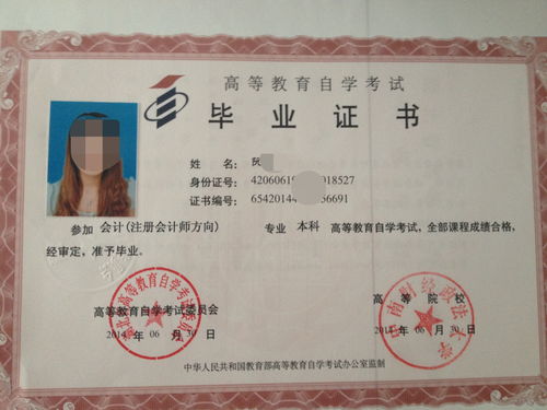 自考本科可以改戶口本學(xué)歷嗎