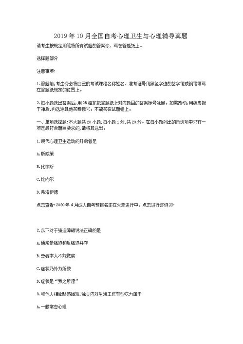 自考本科心理衛(wèi)生與心理輔導(dǎo)