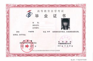 2018河南省自考本科條件