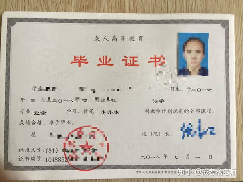 自考法學(xué)本科學(xué)位學(xué)歷