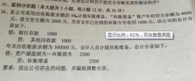 成人自考本科審計(jì)學(xué)試卷