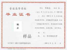自考本科會計有哪些大學