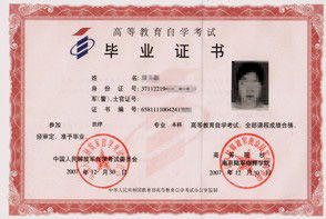 軍自考是本科么