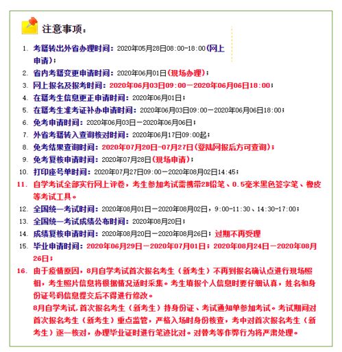 自考本科2020馬上申請(qǐng)畢業(yè)嗎