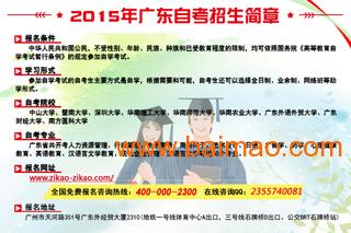 免試銜接報讀高教自考本科