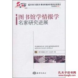 自考圖書情報學(xué)本科