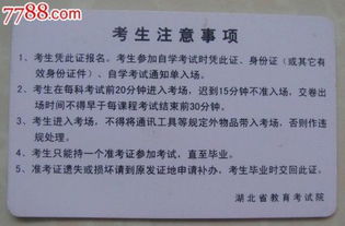 自考本科學制一般幾