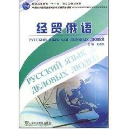 俄語專業(yè)自考本科學(xué)校