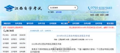 深圳本科自考網(wǎng)上報考