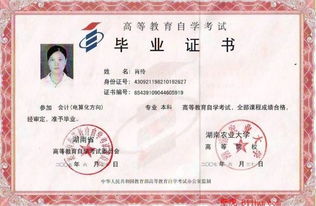 湖南自考本科去哪里報名