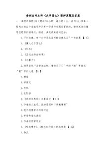 自考本科語文真題