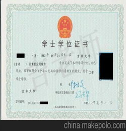 成人自考本科叫什么