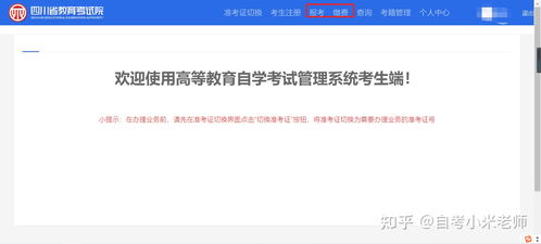 自考本科每次考試都要報(bào)名嗎