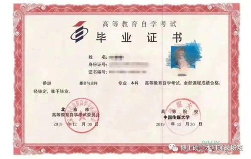 自考可以專科本科一起報