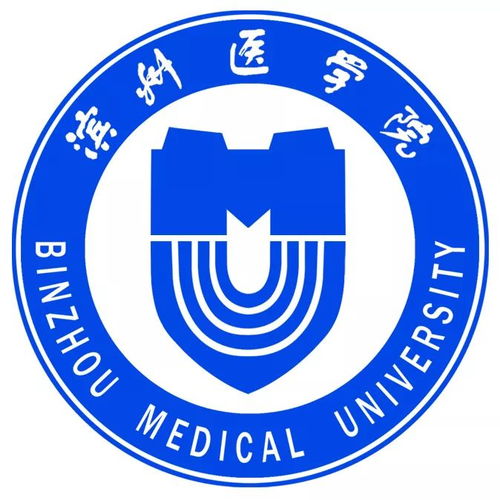 濱州醫(yī)學院自考本科學費