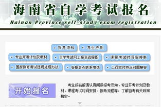 2019四月自考本科考試時間