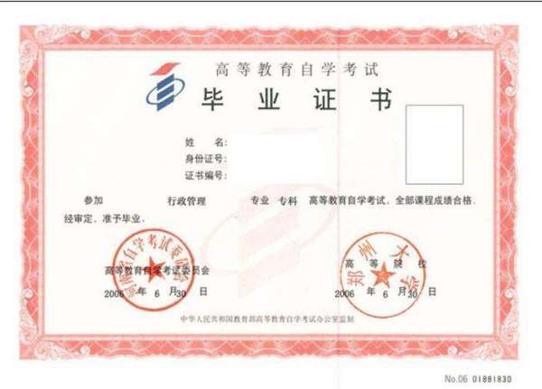 報(bào)了自考本科還能專升本嗎