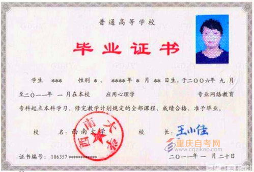 自考本科和專(zhuān)升本什么區(qū)別