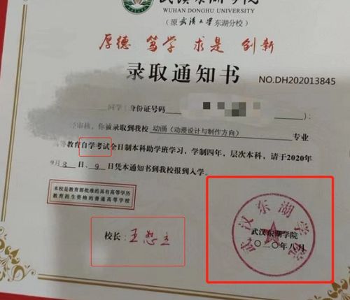 全國(guó)自考全日制本科助學(xué)班