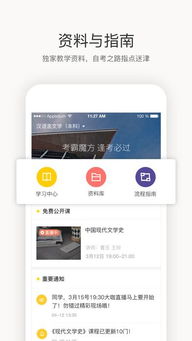 本科自考有什么專業(yè)全上松果網(wǎng)校好