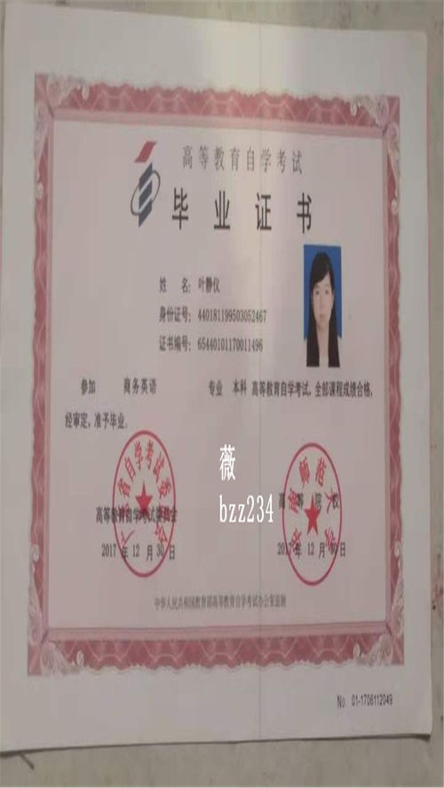 本科學位證成人自考