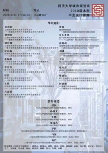 同濟(jì)大學(xué)自考城市規(guī)劃本科