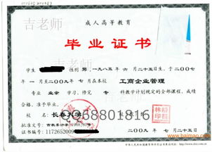 吉大護理自考本科