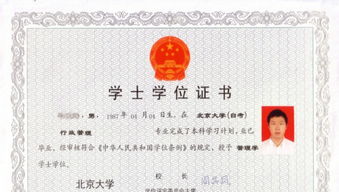 自考本科能夠申請美國的大學(xué)嗎