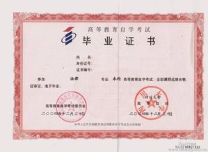 專升本和自考本科是一樣的嗎