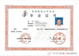 自考本科后考北航