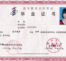 西華師范大學自考本科有哪些專業(yè)