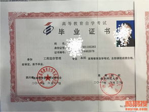 川師自考本科難嗎