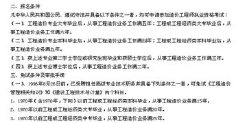 自考本科報造價師時間