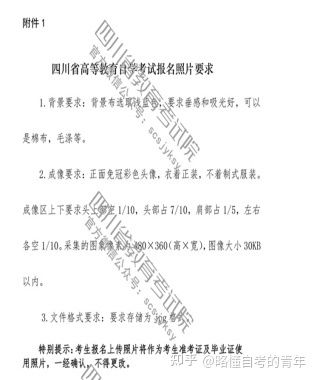 自考本科有注冊學號嗎