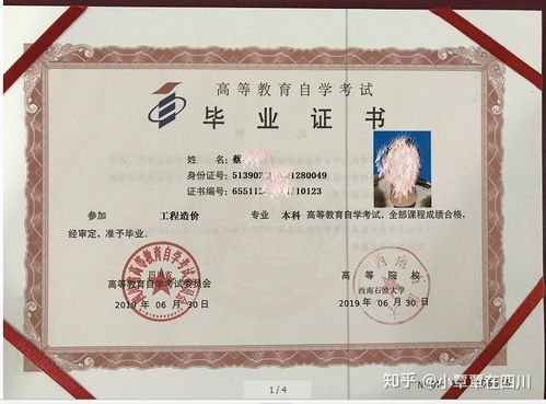 四川本科自考時間安排