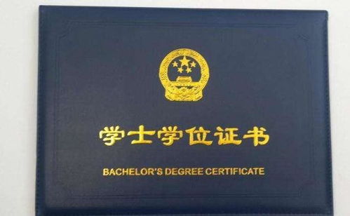 沒學位證通過自考本科拿學位