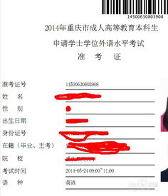 自考本科的春天學(xué)位外語的改革