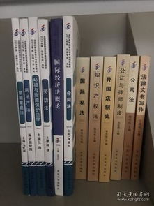 2018自考法律本科教材書