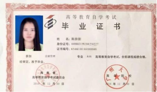 自考本科單位承認么