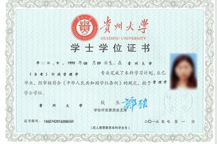 貴州大學(xué)自考本科考研受歧視