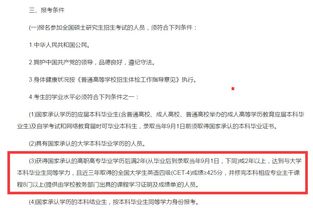 自考本科怎么才算錄取