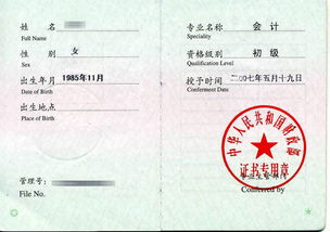 自考本科中可以考注冊(cè)會(huì)計(jì)師么