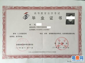 南京大學本科自考人力資源專業(yè)