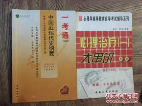 云師大自考本科教育學(xué)教材