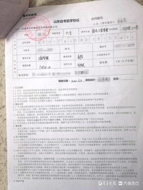 自考本科的檔案沒有學(xué)籍